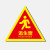 赫思迪格 HGJ-75 消防救援窗口生命安全口温馨提示牌 墙贴标牌贴纸定做 B款22*23cm