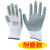 定制4-手套劳保塑胶耐磨工地作丁腈橡胶胶皮手套 美罗迪牌灰色(耐磨款) 24双装