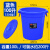 垃圾桶商用餐饮酒店厨房户外超大号奶茶店圆形带盖胶桶加厚钢化桶 220型蓝色100L (装水200斤)