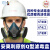 安爽利（ASL）防毒面具KN95防尘口罩全面罩带防雾护目镜610Q Q-E型滤毒盒2个