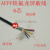 氟塑料双绞耐高温屏蔽线 铁氟龙屏蔽电缆 AFPF2芯3芯4芯5芯6芯8芯 2*0.5平方黑色
