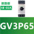 断路器GV3P40P50P65P80电动机马达启动保护开关 GV3P65