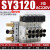 星舵标签包装SMC型电磁阀组合SY3120-5LZD-5LZ-M5/C4/C6气动电磁 5位 SY3120-M5 阀组 电压AC