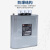 定制人民电器BSMJ-0.45三相自愈式并联电容器450V低压电力无功补 BSMJ0.4-3-3