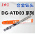 定制整体合金钻头DG-ATD03系列整体硬质合金通柄径麻花钻2.0-议价 DG-ATD03-D 6.6-6.8