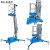 升降铝合金液压4/6/8/9/10/12/14米升降机平台梯电动式登高移动车 9米双柱(普通型)