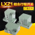 适用于定制高精度组合行程限位开关滚轮锥角型LXZ1-02Z/03Z/04Z/05Z/06Z/N/W LXZ1-05L-N