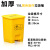 医疗垃圾桶黄色脚踏式诊所利器盒摇盖塑料废物桶医院用周转箱大号 100L特厚/中间脚踏+大轮/黄色