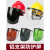 电焊面罩安全帽式焊工防护面具防烤脸全脸头戴式焊帽面屏防护罩 单独屏(黑色)