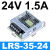 定制定制LRS-100/150/200/350W开关电源220转24V直流12V变压器盒s LRS-35-24  | 24V1.5A顺丰