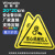 稳斯坦 WST063 安全警示贴 (10张) 警告牌标志 PVC不干胶贴纸 标识牌 当心机械伤人20x20cm