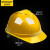 史丹利史丹利安全帽V型工地建筑工程领导帽电工国标透气加厚防护头盔男 黄色
