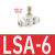 气管开关直通调节快速限流量阀节流阀LSA/PA-06-08-10-12气动接头 白色LSA-06