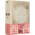 飞毡（莫言、余华推荐，西西长篇小说代表作，世界华文文学奖作品。香港百年生活史，花家三代家族往事。）