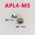 定制适气动气缸L型90度型接头弯通PL/APL4/6/8/10/12/16-04/03/02 APL4-M5