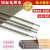 适用于国标电焊条2.5 3.2 4.0mm1公斤家用手提焊机J422碳钢焊 金桥2.5mm焊条5公斤[1包]-约30