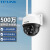 TP-LINK 监控摄像头 500万3K全彩360度无线家用企业店铺室外户外可对话手机远程高清 TL-IPC652-A4电源套装版