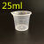 喝药量杯小号带清晰刻度幼儿喝糖浆小透明塑料10ml~100ML规格齐全 100毫升带盖量杯100个
