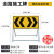 工地施工牌 道路临时指示板 市政施工安全标志牌 太阳能导向牌 黄底双向箭头