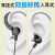 对讲机自动连接通用型K头护耳软橡胶商务510定制 2种佩戴方式左右耳可用