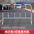 施工临时围挡拒马移动护栏加厚铁马护栏学校市政道路隔离栏 红白铁马-1*1.5m3公斤