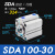 德客型小型气动薄型气缸SDA100-5/10/15/20/25/30/40/50/60/S-B SDA100-30