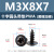 M3-M5黑色十字圆头粗牙带垫PWA枪色黑镍加硬尖尾自攻螺丝 PWA3*5*7(500个)(黑镍加硬)