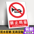 禁止鸣笛警示牌学校小区道路区域车辆出入禁止鸣笛喇叭标识牌 禁止鸣笛MLB02(PVC板) 20x30cm