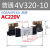 二位五通电磁阀双线圈4V220一08 4V320-10 AC220V 4V420-15 DC24V 4V320-10普通 AC220V