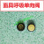面具/面罩 单向阀 呼吸阀 内腔胶皮膜片正压式空气呼吸器防毒面具 面具内腔呼吸阀一个 呼吸阀一个