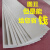 安霞5厚聚四氟乙烯板5mm楼梯板滑动支座垫板铁氟龙板聚四氟乙烯楼梯板 260mm*1200mm*5mm