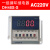 DH48S-S数显时间继电器 220v24v12v循环控制定时器通电延时计时器 DC24V