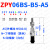 替代吸嘴真空吸盘ZPY02/04/06/08UN/US/BN/BS-U4-N4-U6-N6-A5-A ZPY06BSB5A5白色吸盘
