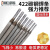 电焊条 2.5/ 3.2/ 4.0mm碳钢电焊条1公斤手提焊机用j422焊条 2.5焊条(小箱1包)5公斤 -约300