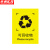 京洲实邦 外包装箱标识运输标志常用标志木箱纸箱标签贴纸 20*30cm款式04(10张）ZJ-1544