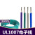 UL1007 18AWG电子线 PVC镀锡铜 美标电线 连接导线 电子配线 绿色/10米价格