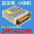 12V24V开关电源LED电源2A5A10A20A30A监控变压器集中供电电源 24v20a500w风机款散热