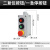 SDZM 防爆控制按钮LA53-2H启动停止自复位按钮3挡旋钮远程控制按钮盒 二复位按钮*一急停一红一绿 
