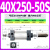 可调行程气缸SCJ32/40/50/63/80/100X25*50-75Y100S125/S SCJ 40X250-50-S