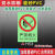 10x15PVC夜光荧光PVC当心触电机械伤人标识牌安全告示贴 禁止吸烟