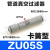 真空发生器zu05s负压ZU07SZU05L ZU07L ZV-06 08管式机械吸盘配件 高真空度ZU05S