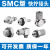 SMC型微型宝塔接头M-3/4/5/6AU/ALU/ALHN/ATHU/5H/HL/HLH-2-3- M-5H-6