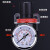 鹿色气动空气减压阀气压调节阀气动气泵调压阀AR2000气源处理器 安装支架+Y40压力表