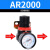 定制适用油水分离AFC2000二联件过滤器BFC3000气源处理器AFR调压器AR单杯 AR2000 不带接头单买
