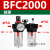 惠利得定制适用定制适用阀油离器空压机二联件BFC2000 3000 4000 二联件BFC2000(铁罩)