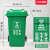 北京垃圾分类垃圾桶30升50L大号带盖户外厨房塑料商用酒店240 240L带轮分类绿色
