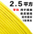 广州珠江国标BV1.5 2.5 4 6 10平方单芯股铜线铜芯硬电线散剪零剪 单皮硬线 2.5平方1米黄色