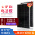 厂家包邮18V30W50W100W200W300W单晶太阳能光伏板可充12V电池 60W单晶670*590mm