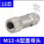 M12 金属屏蔽连接器直头以太网接头航空防水插头4芯5芯8芯12芯 直头12孔母头(A型)