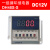 4数显时间继电器 0v4v1v循环控制定时器通电延议价 DC12V